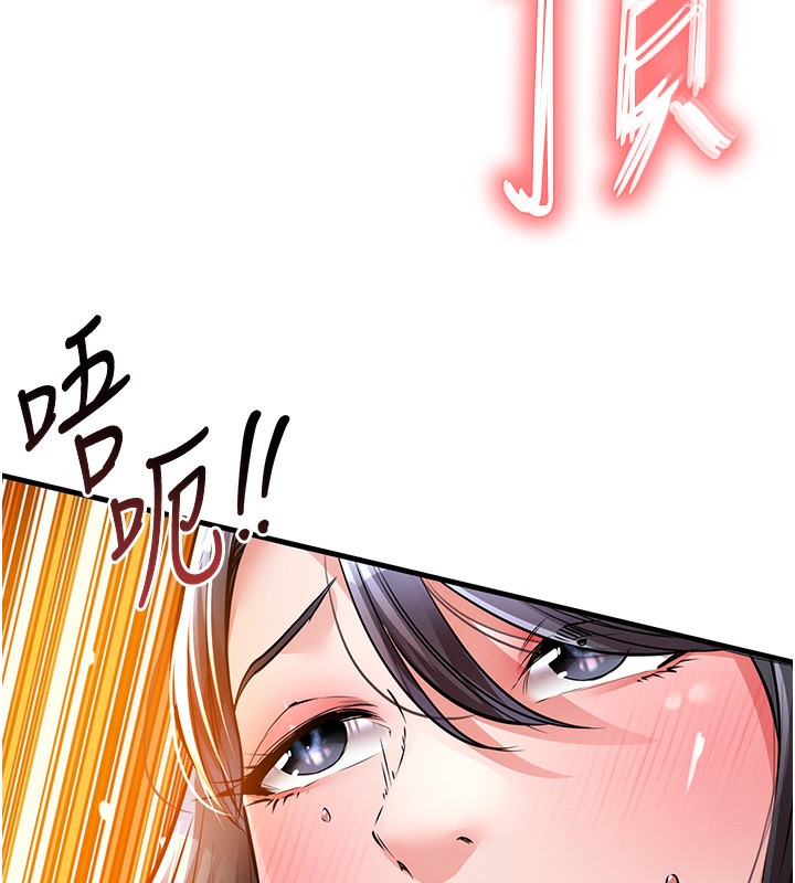 衣锦还乡 - 第8話-等待10年的破處 - page 120