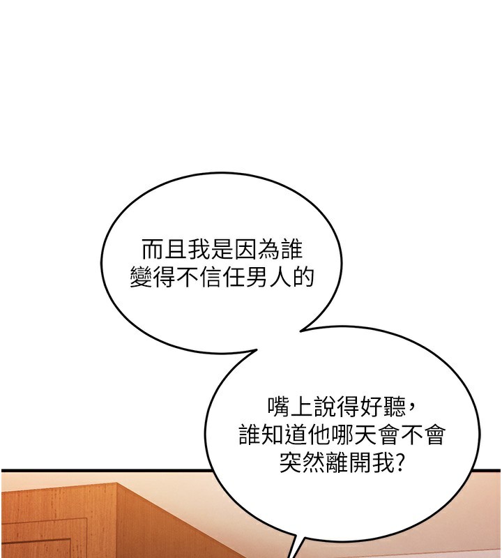 衣锦还乡 - 第8話-等待10年的破處 - page 125