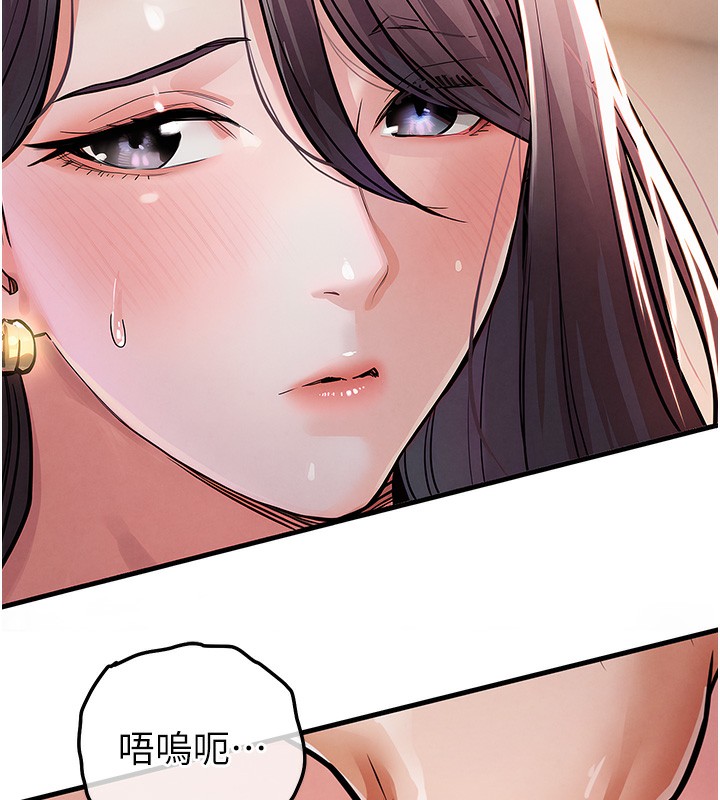 衣锦还乡 - 第8話-等待10年的破處 - page 131