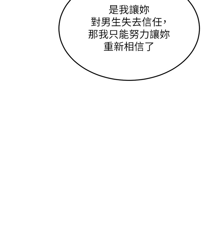 衣锦还乡 - 第8話-等待10年的破處 - page 133