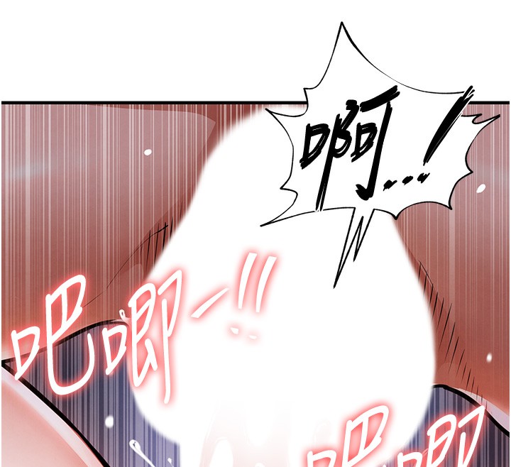 衣锦还乡 - 第8話-等待10年的破處 - page 134
