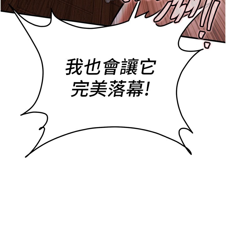 衣锦还乡 - 第8話-等待10年的破處 - page 139