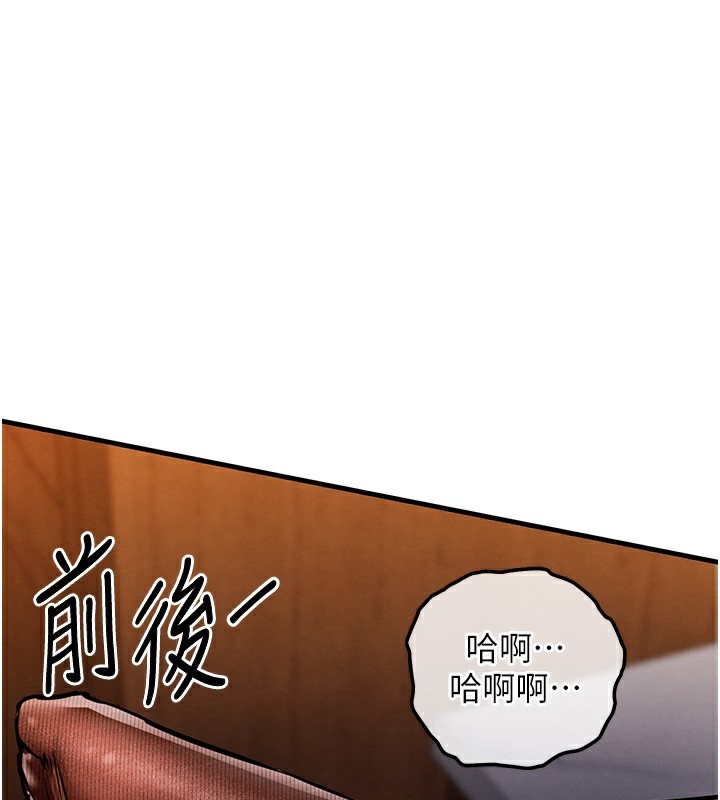 衣锦还乡 - 第8話-等待10年的破處 - page 149