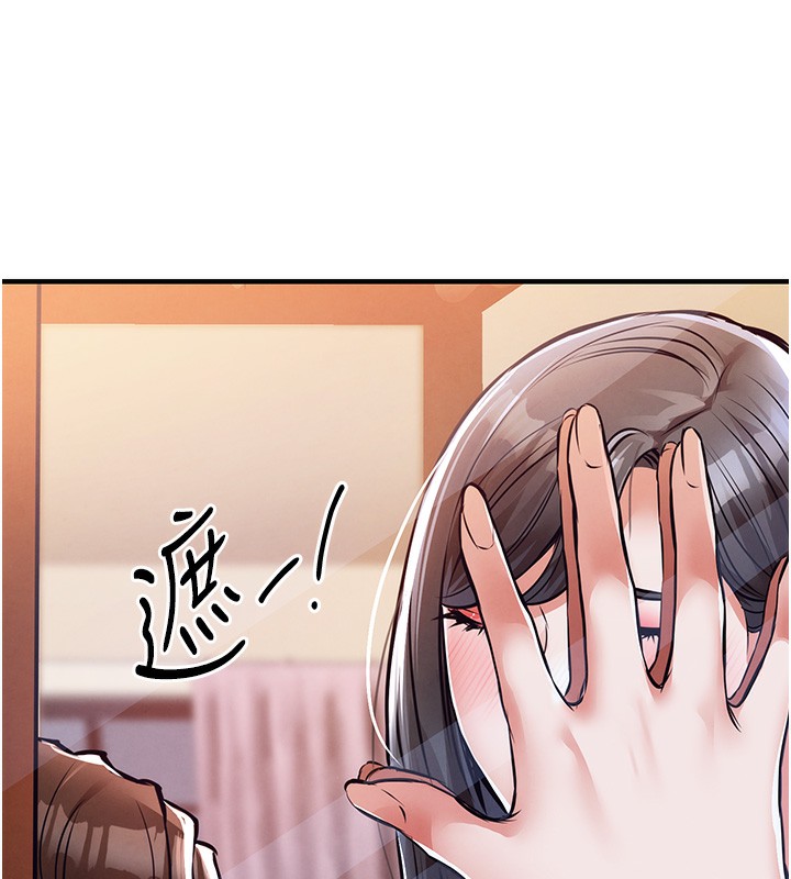 衣锦还乡 - 第8話-等待10年的破處 - page 159