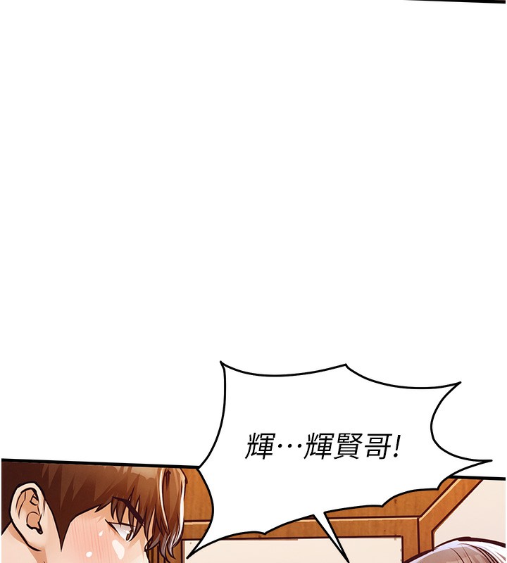 衣锦还乡 - 第8話-等待10年的破處 - page 164