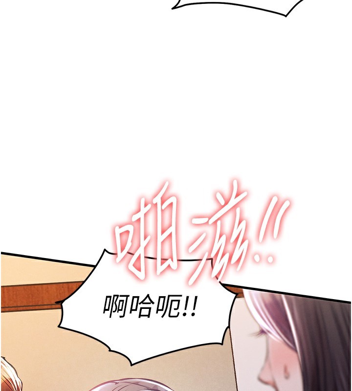 衣锦还乡 - 第8話-等待10年的破處 - page 176