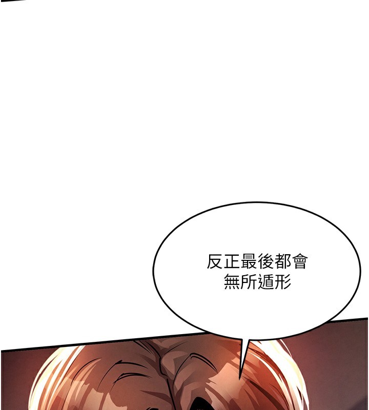 衣锦还乡 - 第8話-等待10年的破處 - page 178
