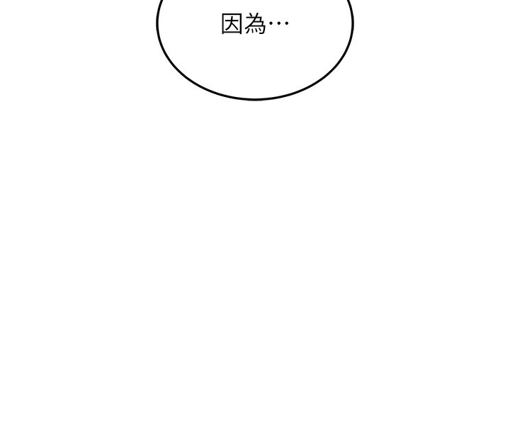 衣锦还乡 - 第8話-等待10年的破處 - page 181