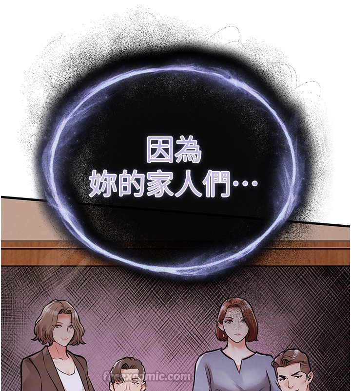 衣锦还乡 - 第8話-等待10年的破處 - page 182