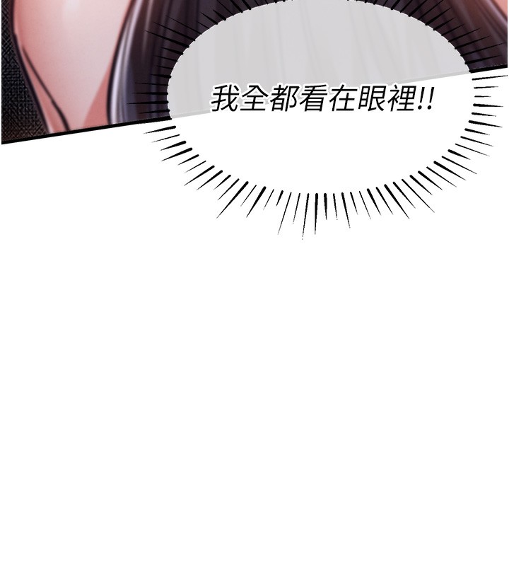 衣锦还乡 - 第8話-等待10年的破處 - page 184