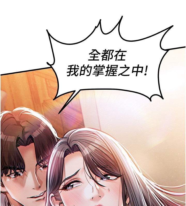 衣锦还乡 - 第8話-等待10年的破處 - page 186