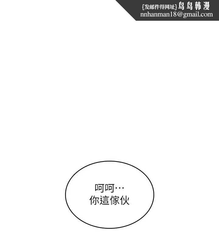 衣锦还乡 - 第34話-讓妳臣服在我身下 - page 1