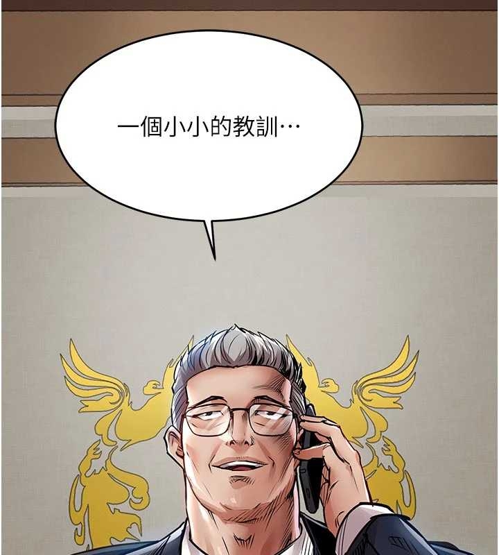 衣锦还乡 - 第34話-讓妳臣服在我身下 - page 3