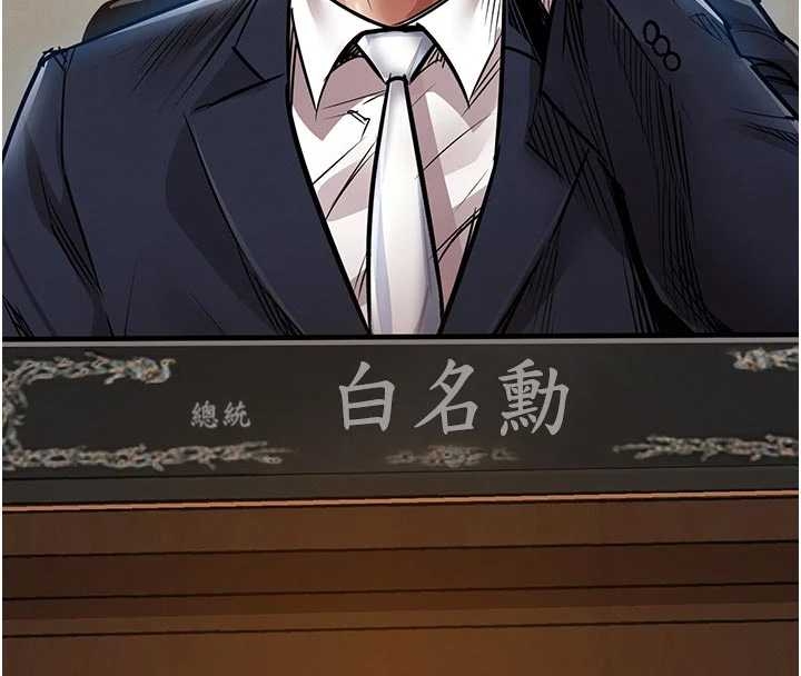 衣锦还乡 - 第34話-讓妳臣服在我身下 - page 4