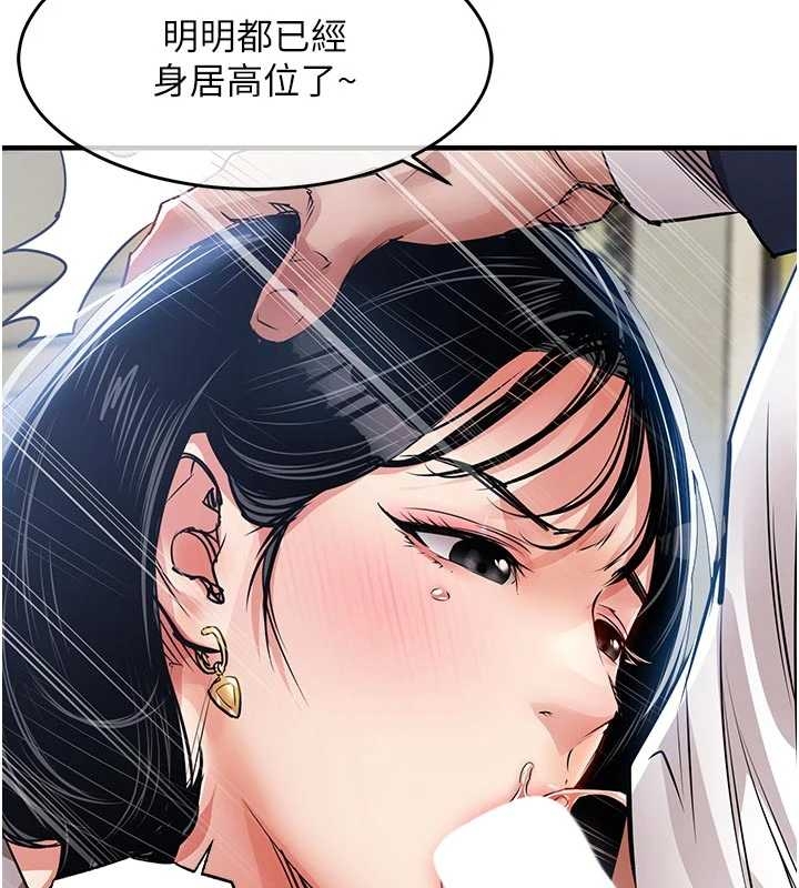 衣锦还乡 - 第34話-讓妳臣服在我身下 - page 11