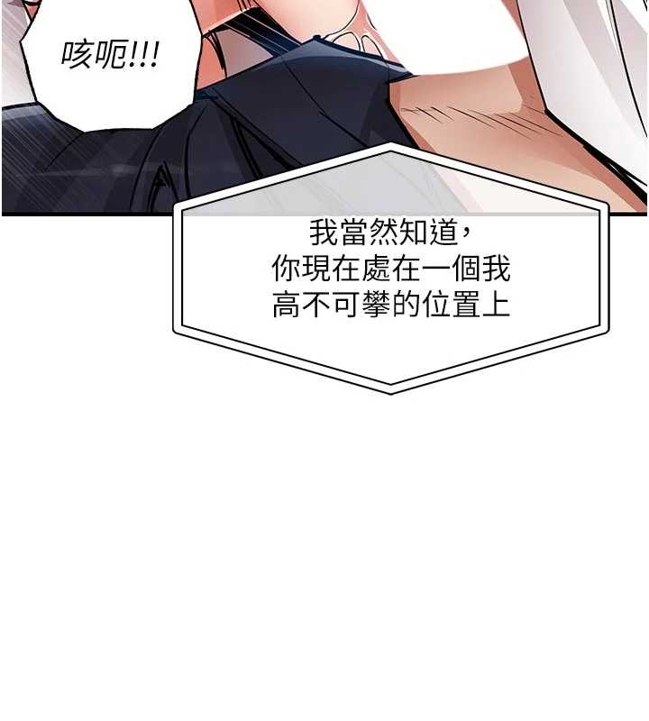 衣锦还乡 - 第34話-讓妳臣服在我身下 - page 12
