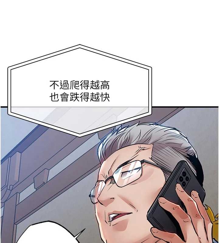 衣锦还乡 - 第34話-讓妳臣服在我身下 - page 13