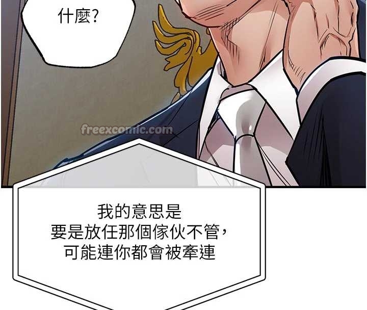 衣锦还乡 - 第34話-讓妳臣服在我身下 - page 14