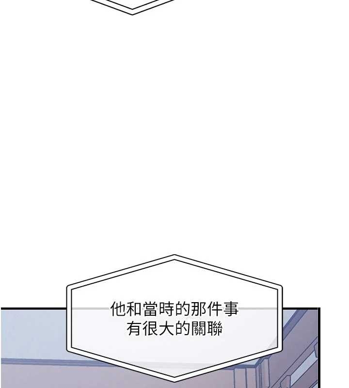 衣锦还乡 - 第34話-讓妳臣服在我身下 - page 15