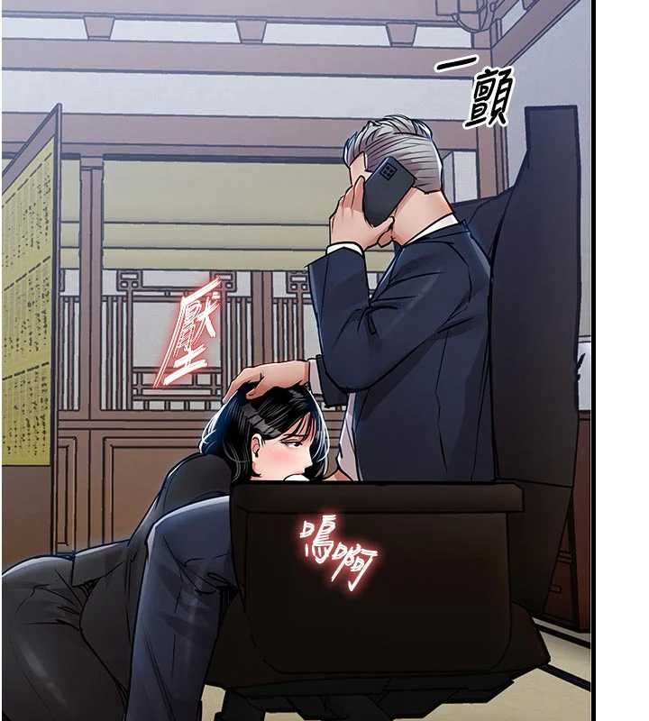 衣锦还乡 - 第34話-讓妳臣服在我身下 - page 16