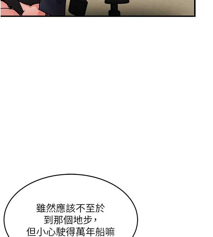 衣锦还乡 - 第34話-讓妳臣服在我身下 - page 17