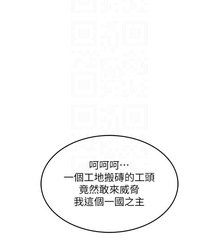 衣锦还乡 - 第34話-讓妳臣服在我身下 - page 21