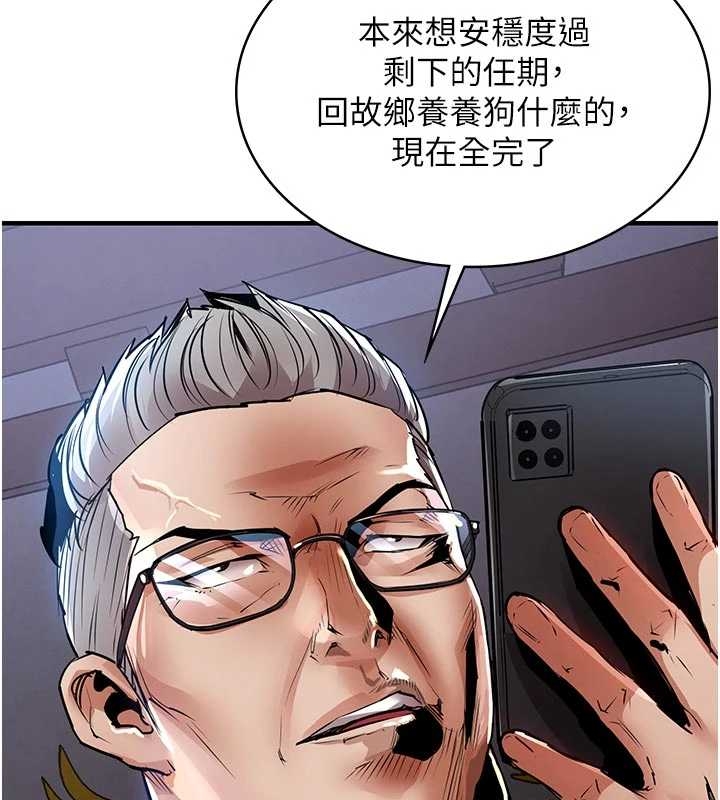 衣锦还乡 - 第34話-讓妳臣服在我身下 - page 23