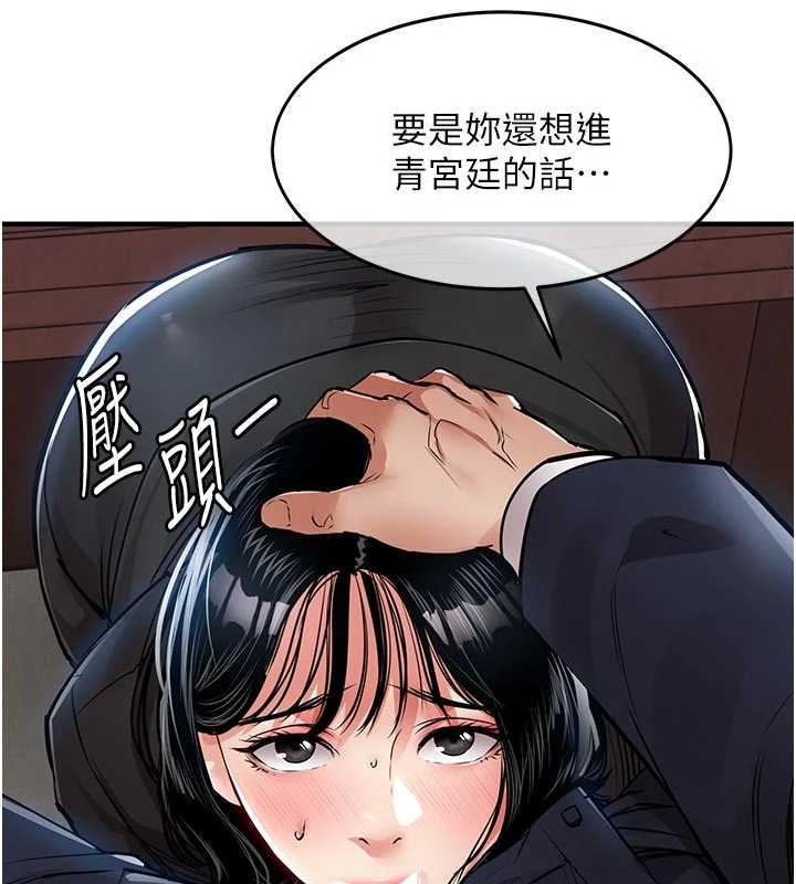 衣锦还乡 - 第34話-讓妳臣服在我身下 - page 26