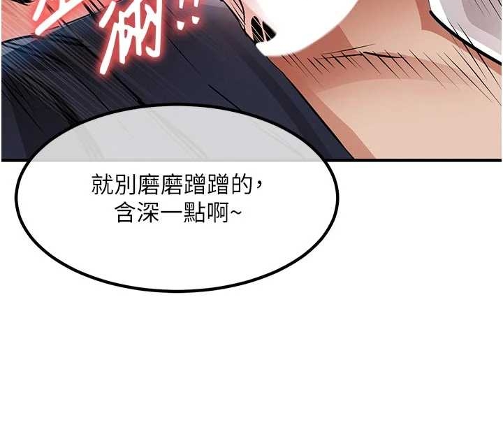 衣锦还乡 - 第34話-讓妳臣服在我身下 - page 29