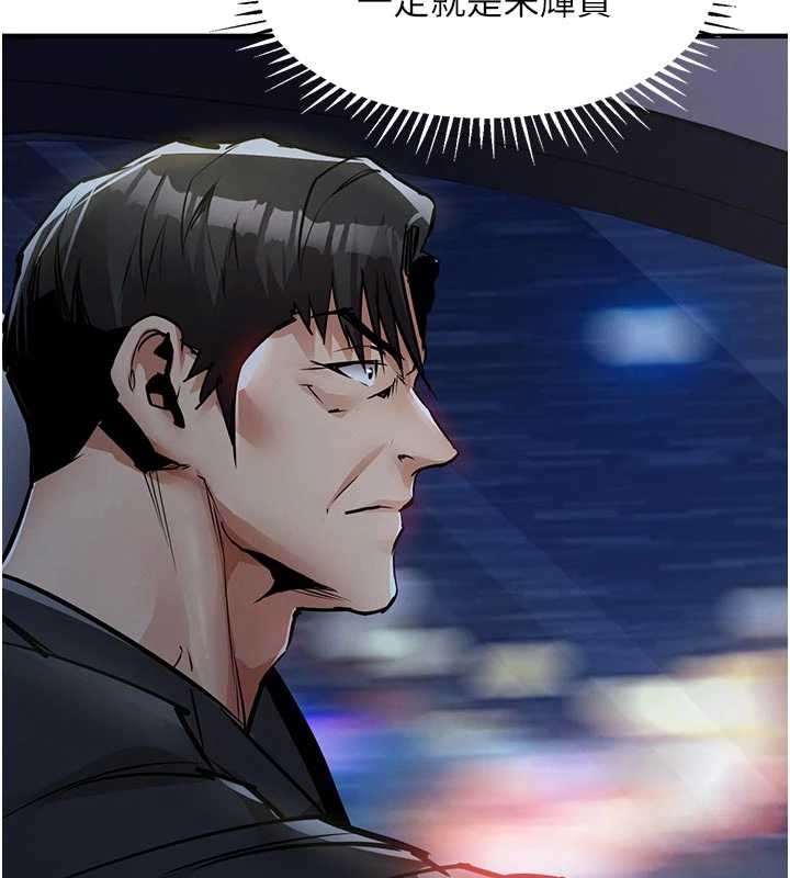 衣锦还乡 - 第34話-讓妳臣服在我身下 - page 31