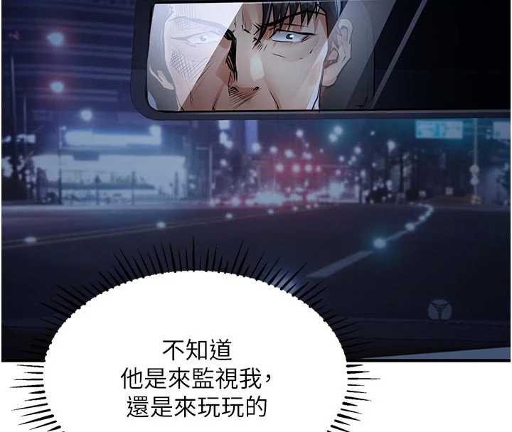 衣锦还乡 - 第34話-讓妳臣服在我身下 - page 33