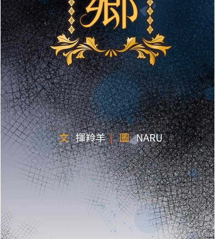 衣锦还乡 - 第34話-讓妳臣服在我身下 - page 39