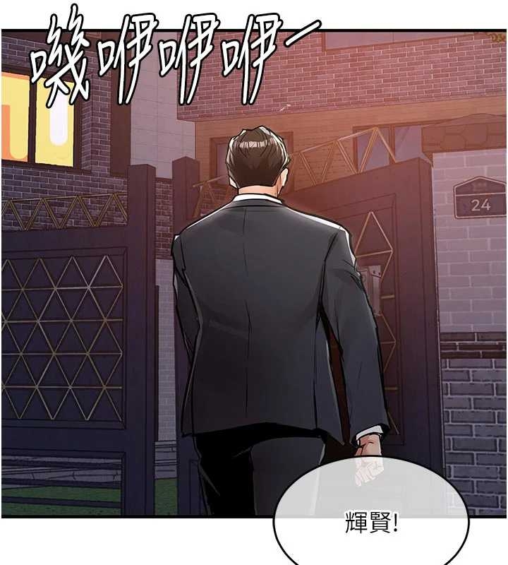 衣锦还乡 - 第34話-讓妳臣服在我身下 - page 45