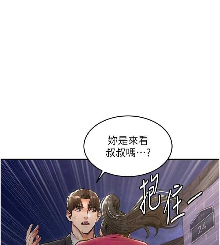 衣锦还乡 - 第34話-讓妳臣服在我身下 - page 52