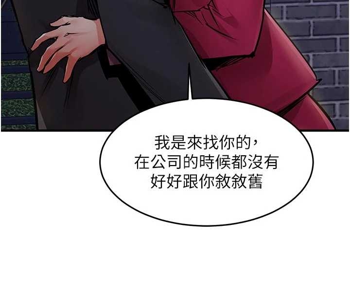 衣锦还乡 - 第34話-讓妳臣服在我身下 - page 57