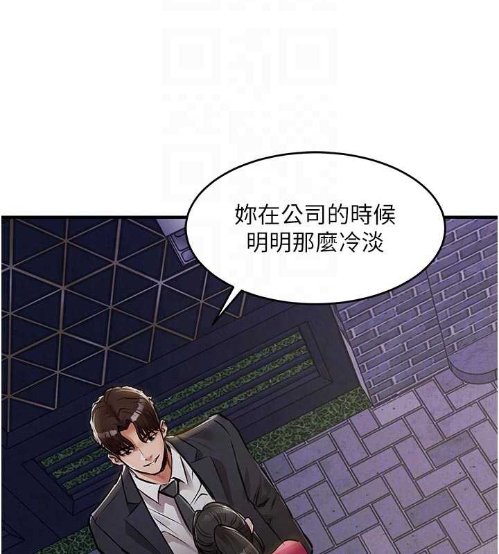 衣锦还乡 - 第34話-讓妳臣服在我身下 - page 63