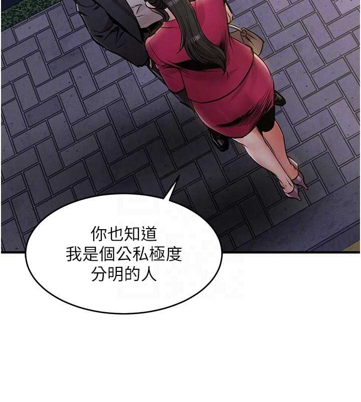 衣锦还乡 - 第34話-讓妳臣服在我身下 - page 64