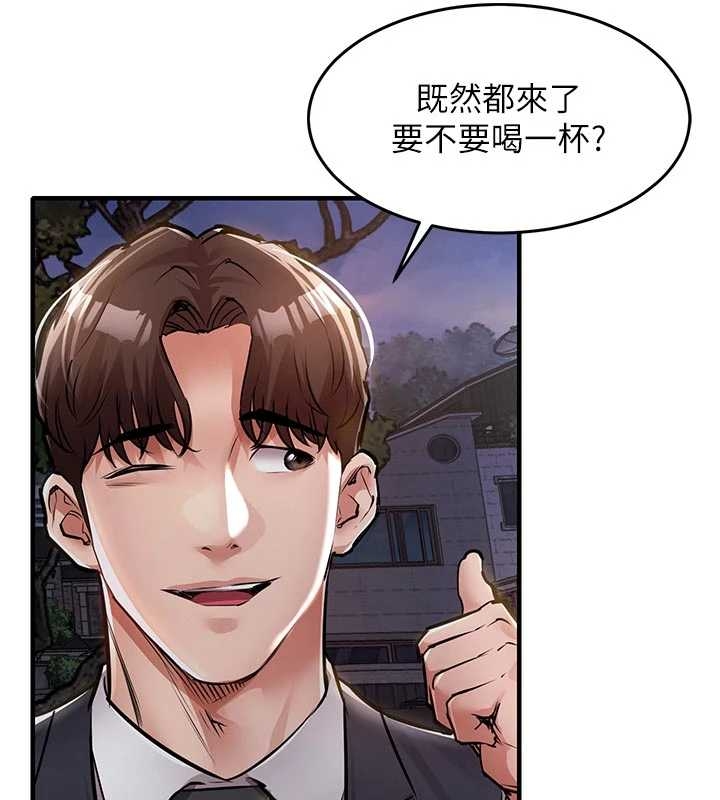 衣锦还乡 - 第34話-讓妳臣服在我身下 - page 66