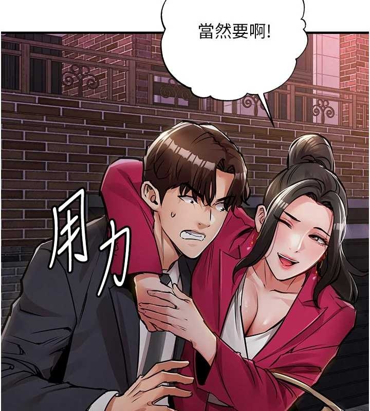 衣锦还乡 - 第34話-讓妳臣服在我身下 - page 68