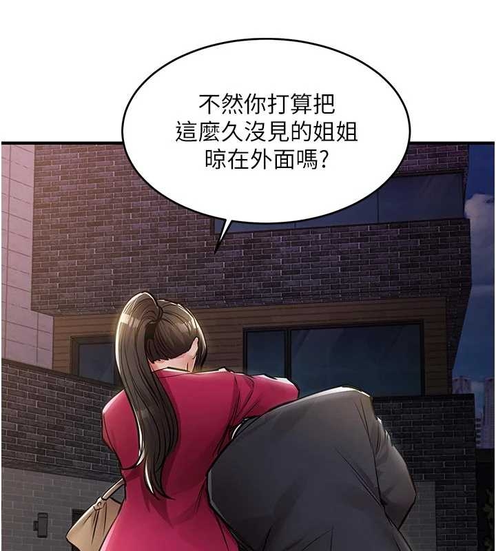 衣锦还乡 - 第34話-讓妳臣服在我身下 - page 72