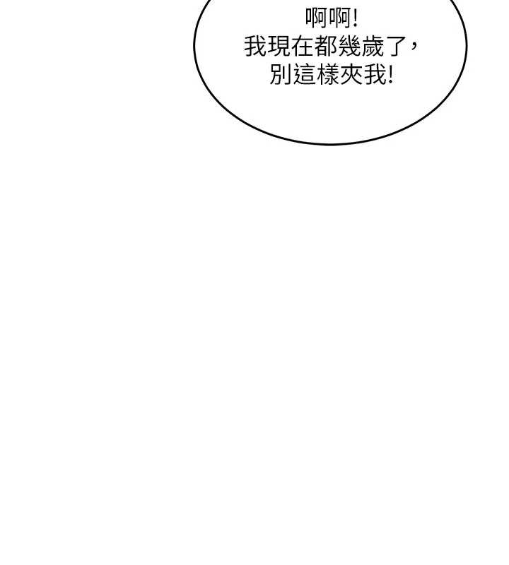 衣锦还乡 - 第34話-讓妳臣服在我身下 - page 74