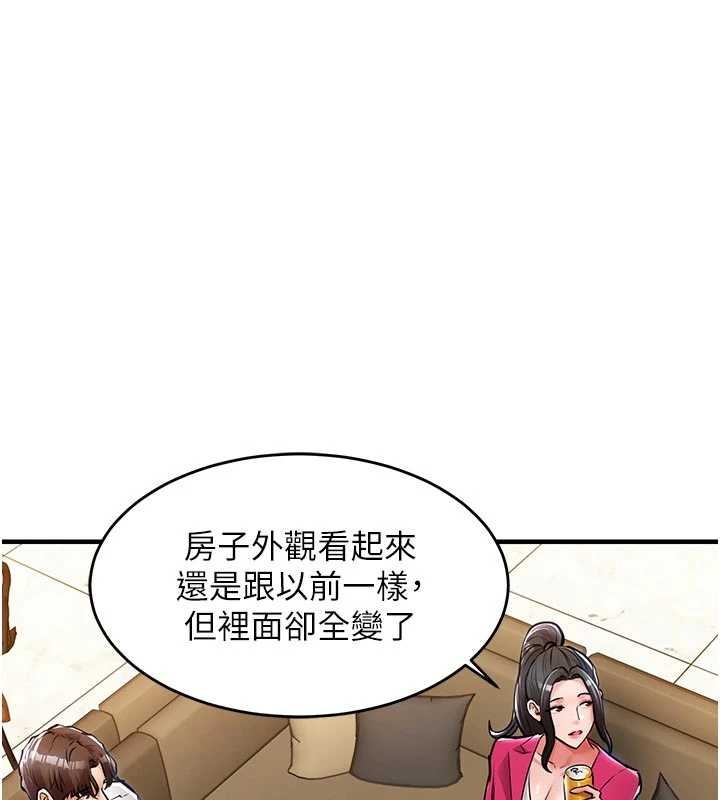 衣锦还乡 - 第34話-讓妳臣服在我身下 - page 75