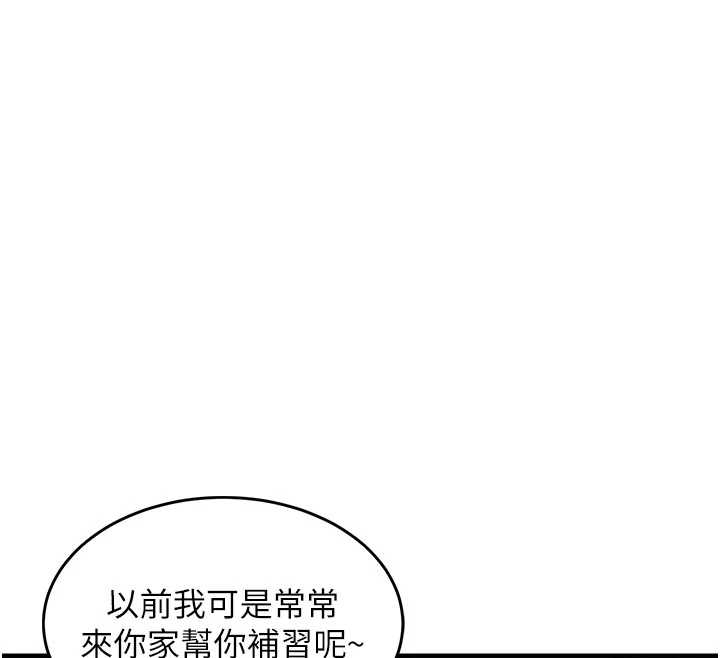 衣锦还乡 - 第34話-讓妳臣服在我身下 - page 77