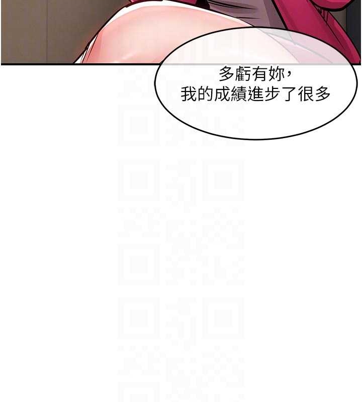 衣锦还乡 - 第34話-讓妳臣服在我身下 - page 79