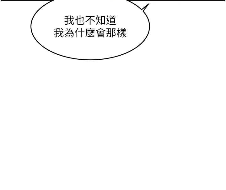 衣锦还乡 - 第34話-讓妳臣服在我身下 - page 81