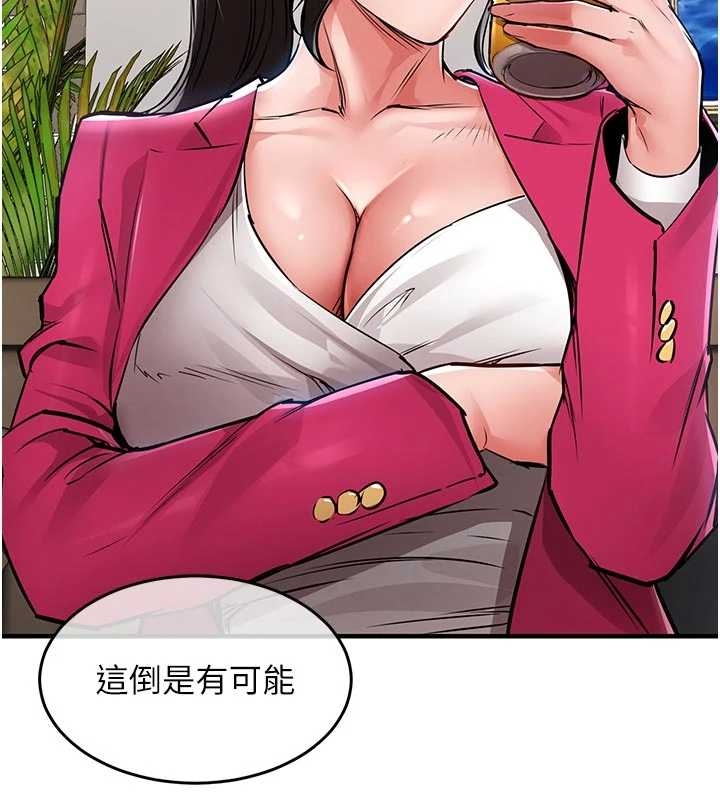衣锦还乡 - 第34話-讓妳臣服在我身下 - page 83