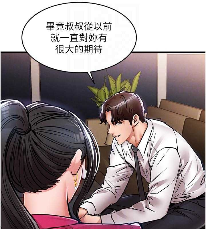 衣锦还乡 - 第34話-讓妳臣服在我身下 - page 85