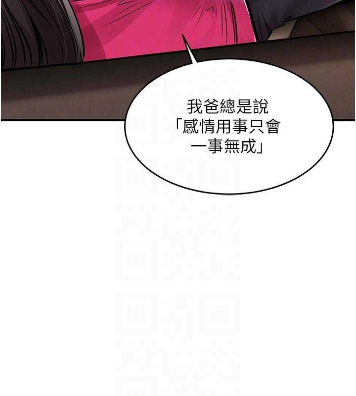 衣锦还乡 - 第34話-讓妳臣服在我身下 - page 86