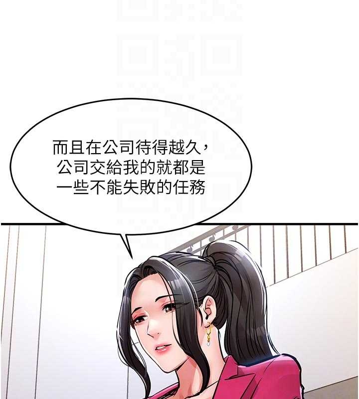 衣锦还乡 - 第34話-讓妳臣服在我身下 - page 87