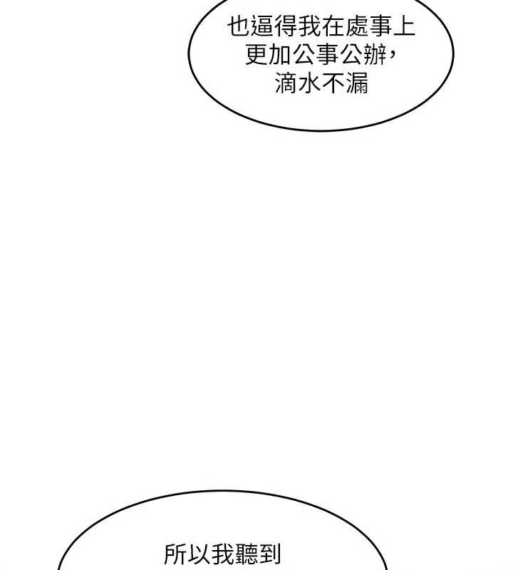 衣锦还乡 - 第34話-讓妳臣服在我身下 - page 89